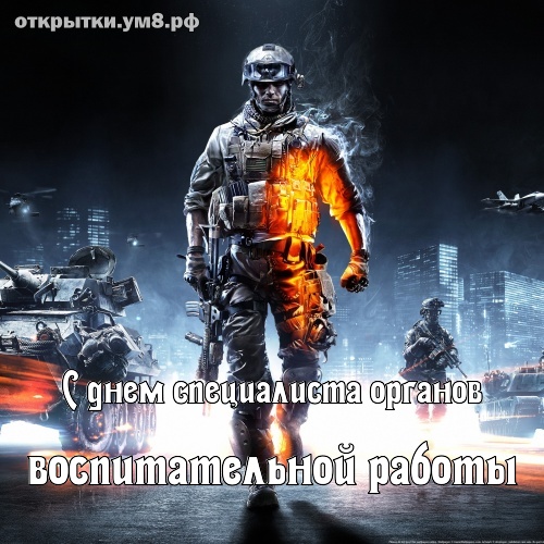 День специалиста органов воспитательной работы! Изысканная и таинственная открытка с днём специалиста органов воспитательной работы! Картинка для вк, ватсап, одноклассники!